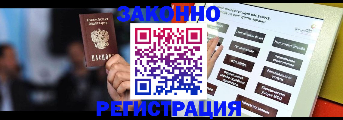 прописка для школы в Кабардино-Балкарии