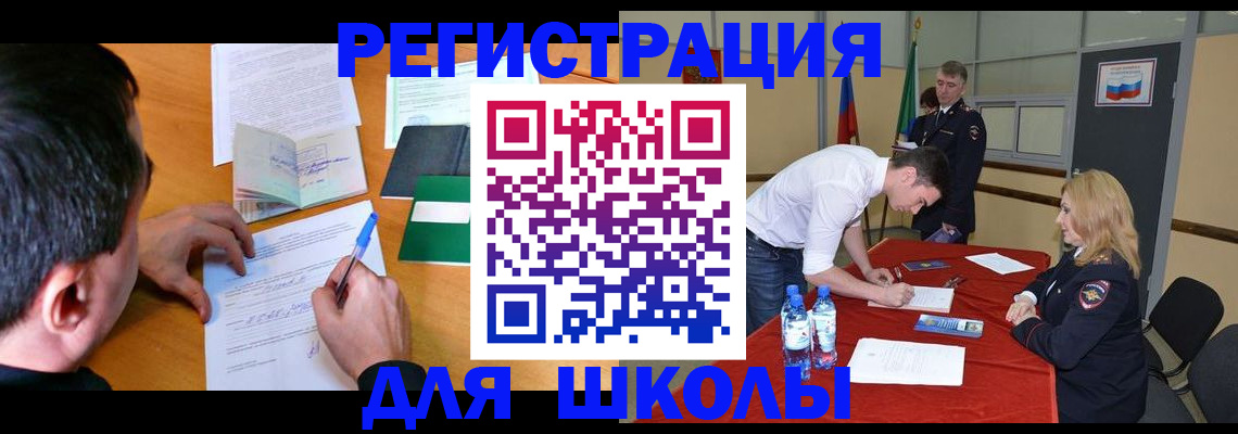 временная регистрация купить в Кабардино-Балкарии