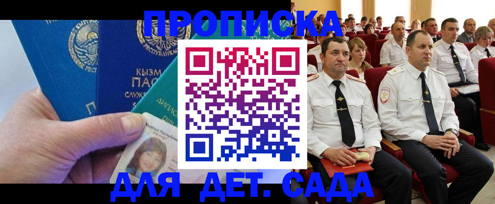 временная регистрация адрес в Кабардино-Балкарии