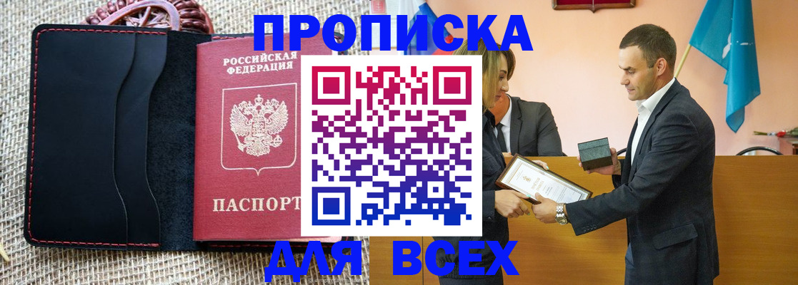 временная регистрация законно в Кабардино-Балкарии