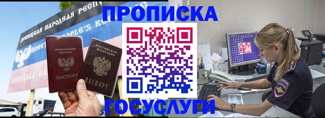 прописка паспорт в Кабардино-Балкарии