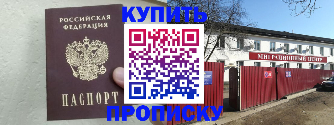 прописка регистрация в Кабардино-Балкарии